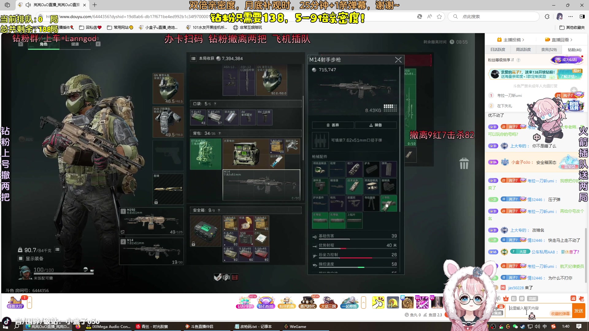 【2025-02-26 01点场】小盒子o3o：【钻粉7-9倍亲密度】