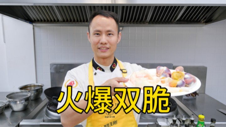 厨师长教你：江湖菜“火爆双脆”，一锅成菜，黄喉爆炒鸭胗