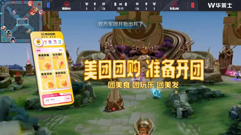 北京JDG VS 西安WE第1局-2025KPL春季赛常规赛