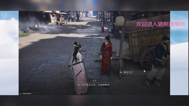 【2025-02-23 完整版】冬眠的猫熊F：再来一次--燕云十六声