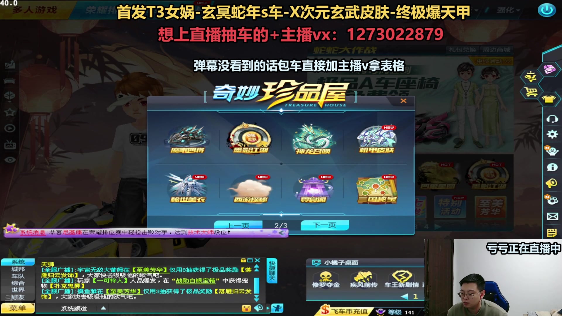 【2025-02-27 06点场】圆梦大师丶秦珂：斗鱼最强圆梦大师