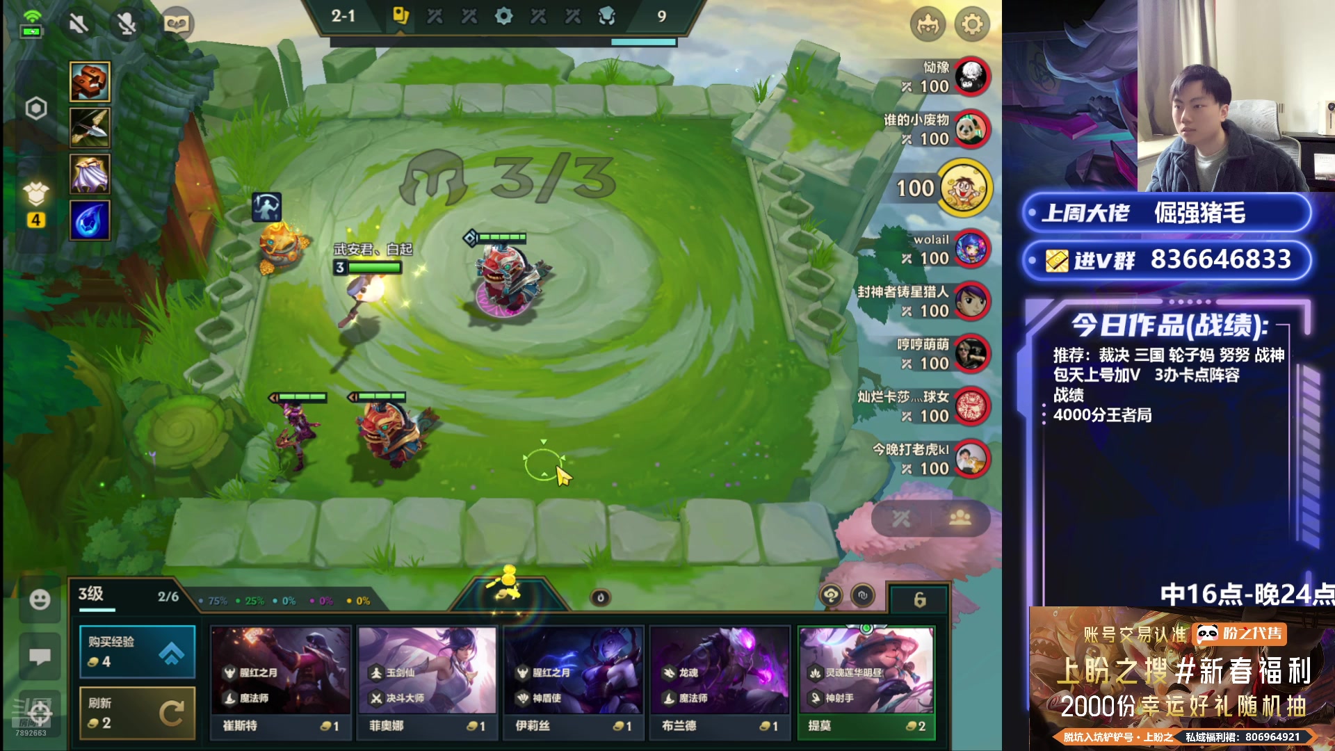 【2025-02-27 16点场】死亡轰炸DD：看一分钟上3千分