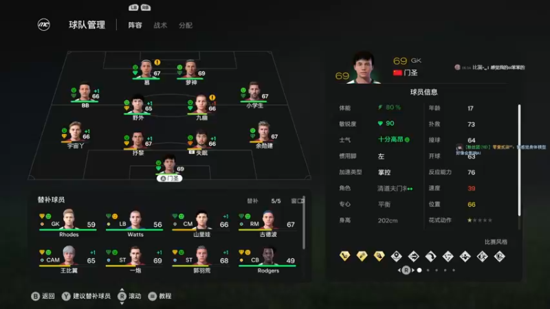 【2025-02-26 16点场】禹幻：下午FC25，晚上NBA2K25水友联盟