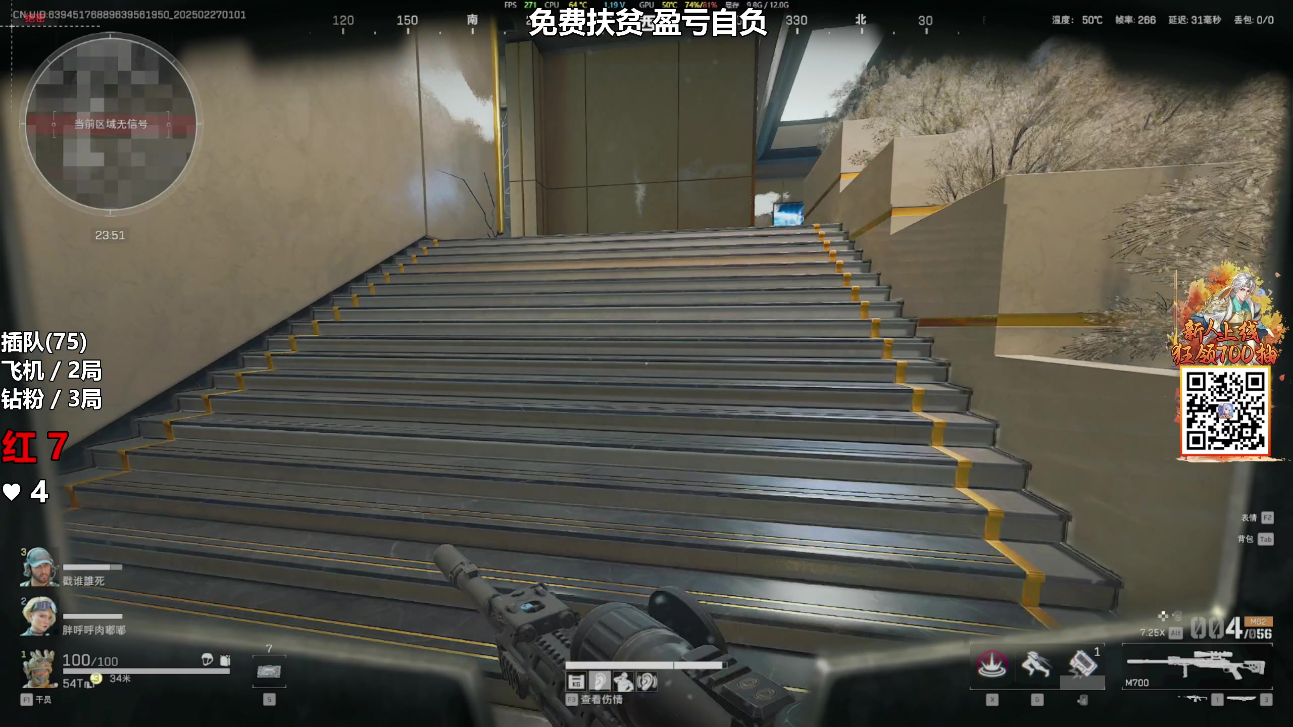 【2025-02-27 00点场】47号Gamer：免费扶贫 啥号都能扶！