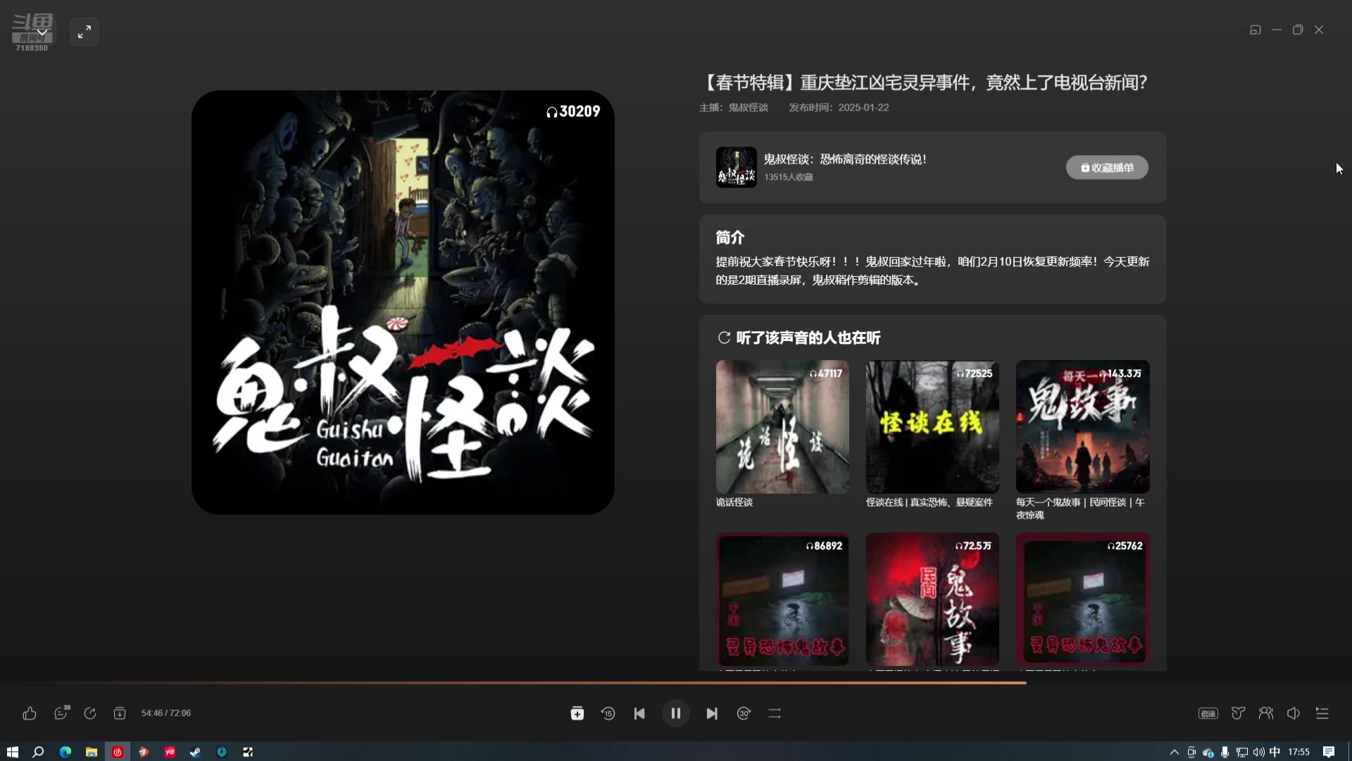 【2025-02-22 17点场】黑叔叔H：【黑叔叔】24小时~恐怖游戏直播