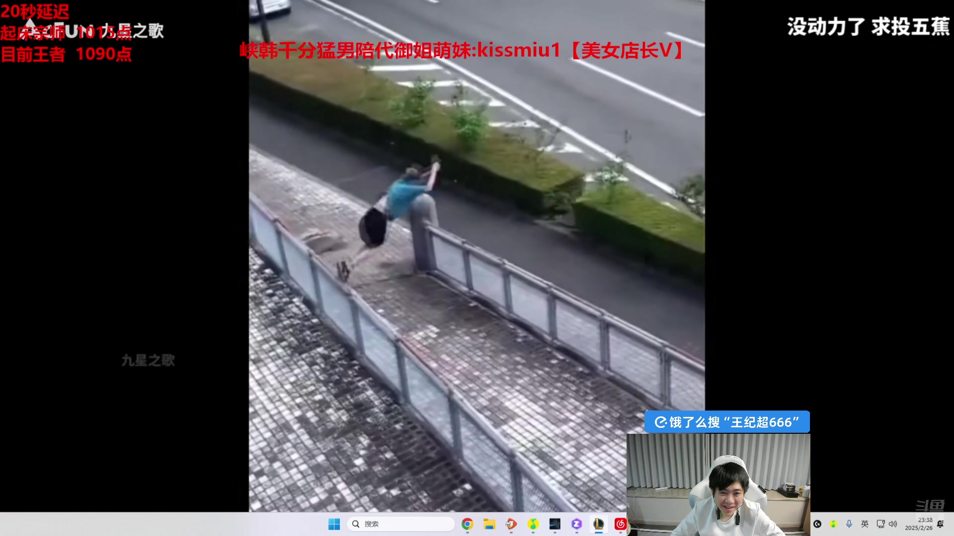 【2025-02-26 22点场】王纪超666：已经千分！韩服冲第一！5点见