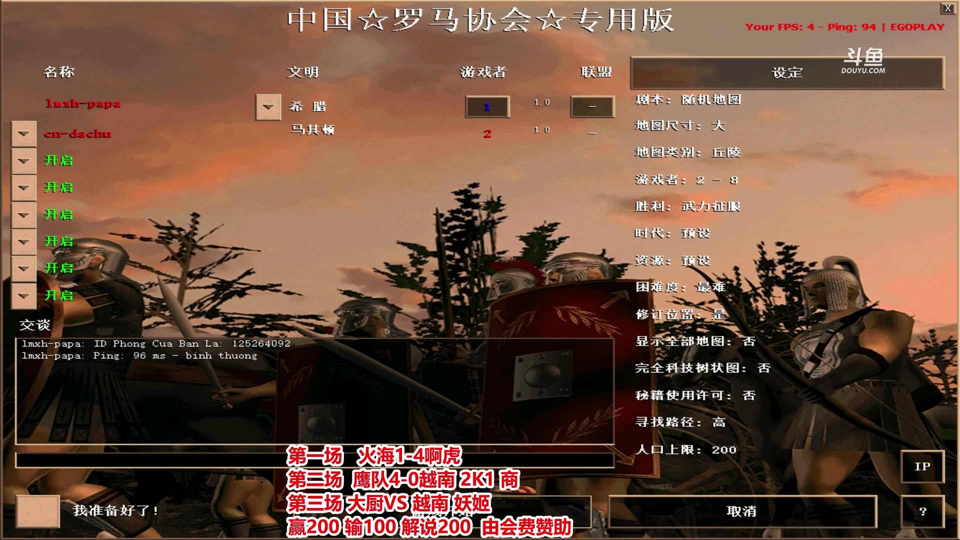 【2025-02-26 20点场】罗马协会：罗马协会直播
