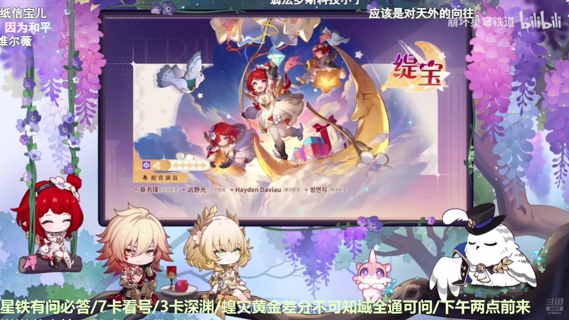 【2025-02-24 06点场】欧根er：【轮播】星铁周一开忙了！冲冲冲！