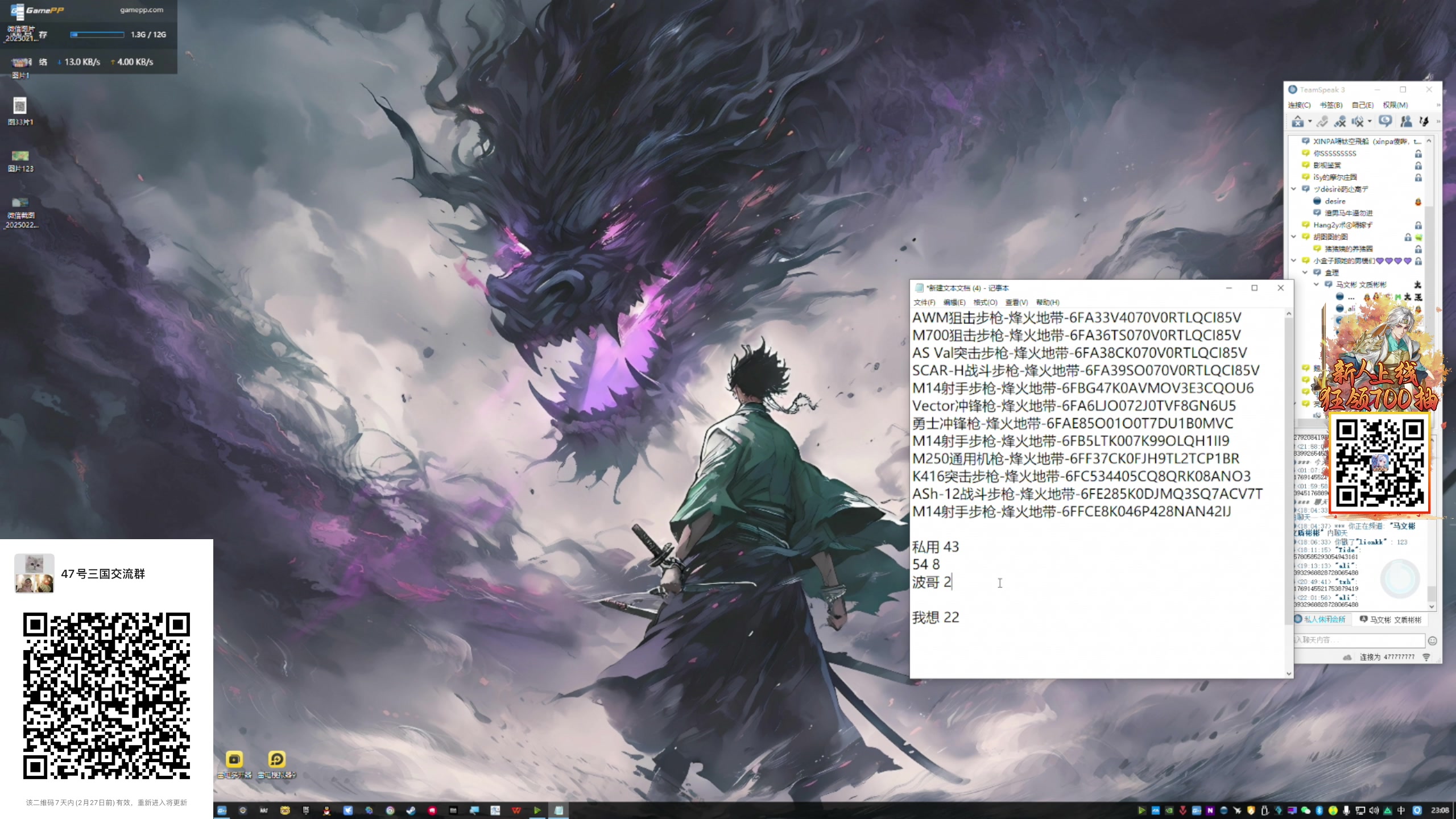 【2025-02-26 22点场】47号Gamer：免费扶贫 啥号都能扶！