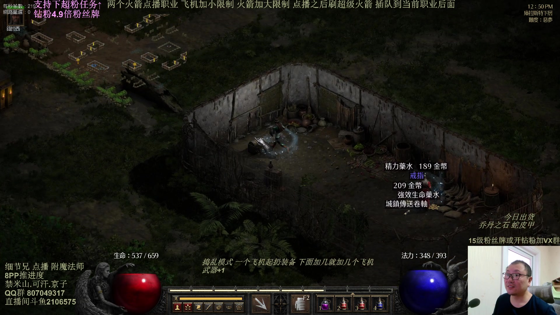 【2025-02-27 12点场】英雄吕布：暗黑2 专家 附魔法师 8PP 铁狼传