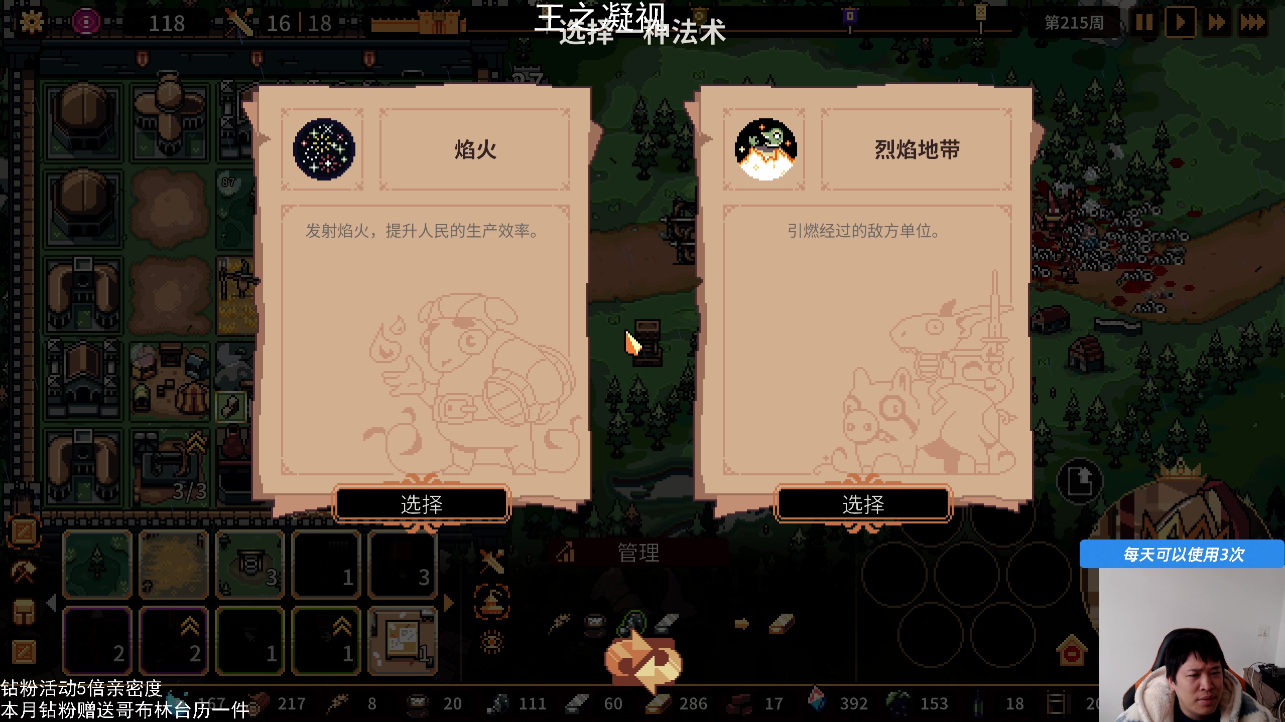 【2025-02-27 13点场】老皮历险记：单机天尊！独游王者！