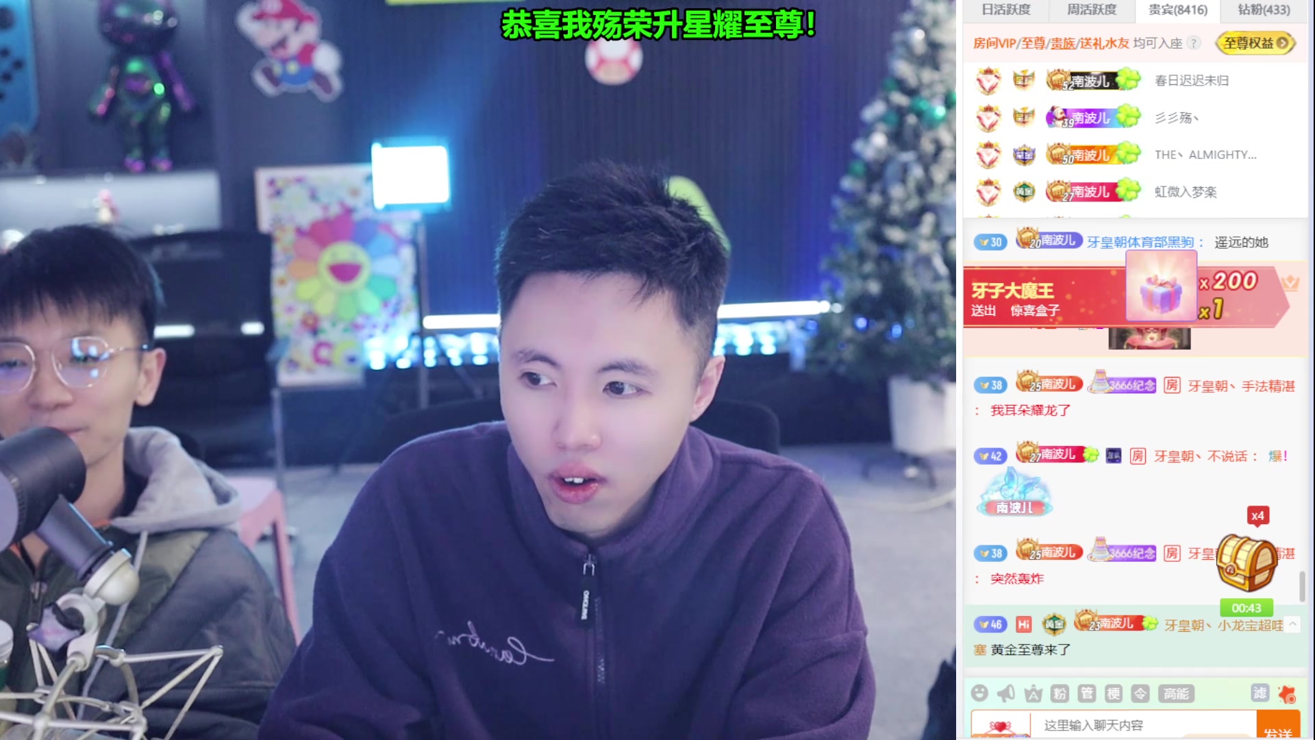 【2025-02-27 18点场】南波儿大魔王丶：牙皇朝招兵买马中~