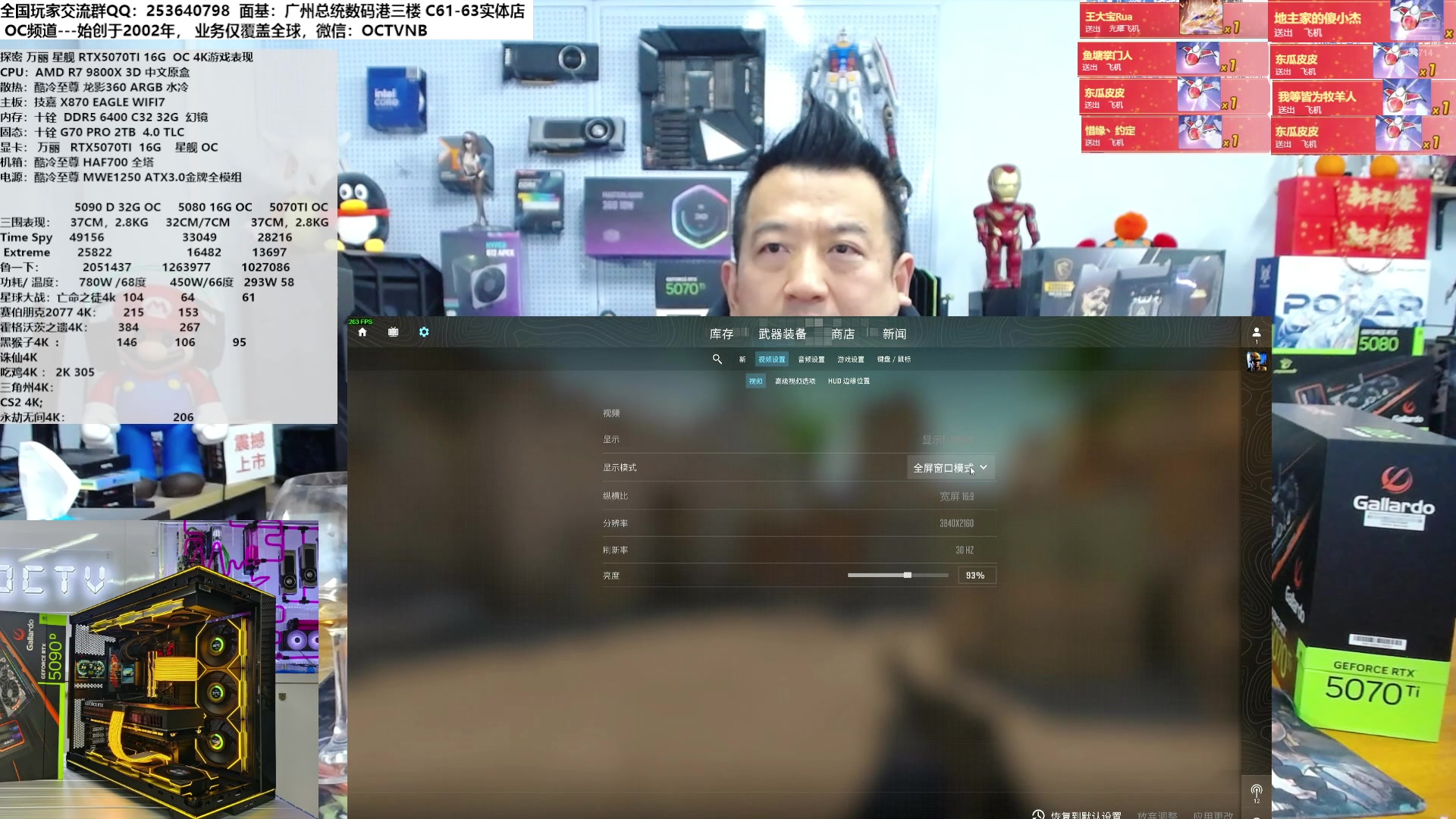 【2025-02-27 13点场】OC频道包大人：玩玩5070TI 16G