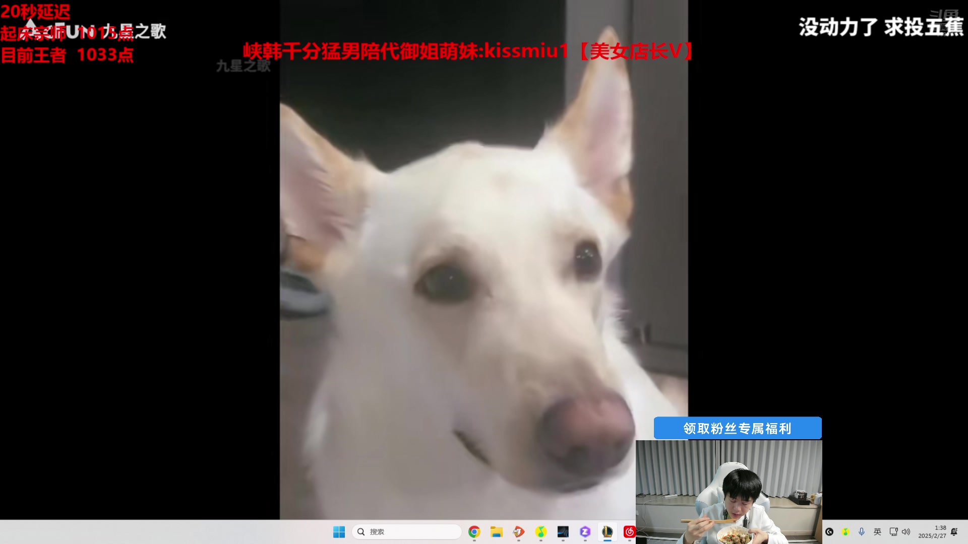 【2025-02-27 00点场】王纪超666：已经千分！韩服冲第一！5点见
