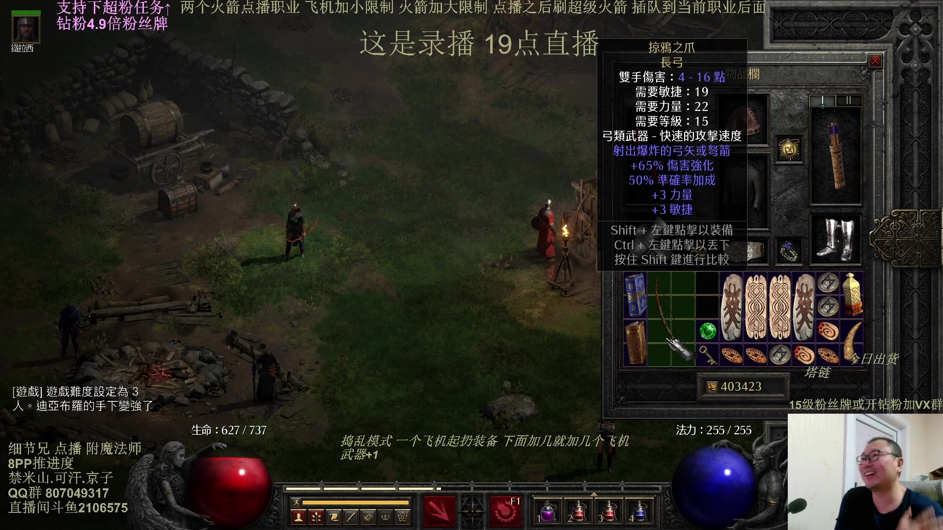 【2025-02-27 06点场】英雄吕布：暗黑2 专家 附魔法师 8PP 铁狼传