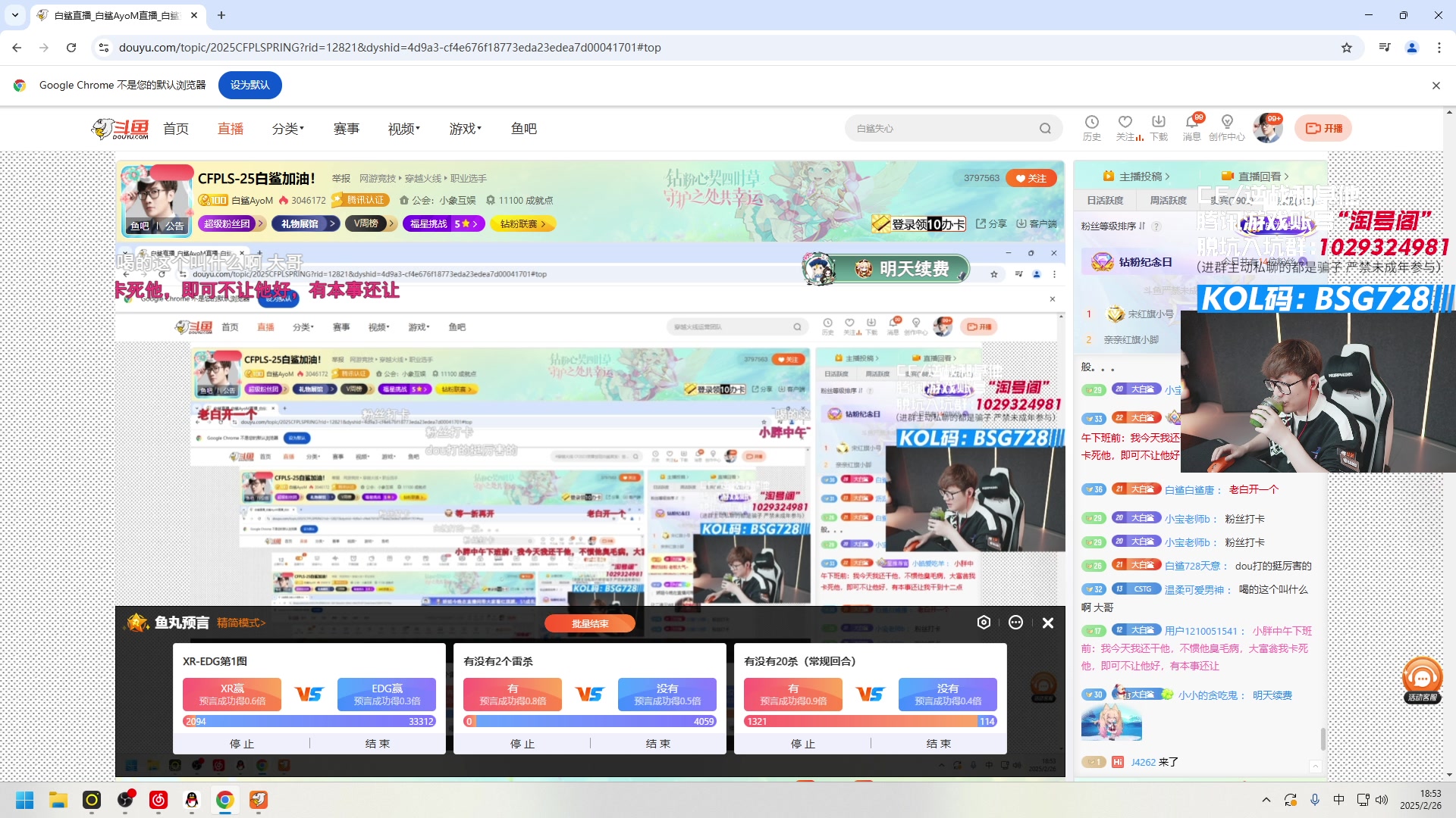 【2025-02-26 18点场】白鲨AyoM：CFPLS-25白鲨加油！