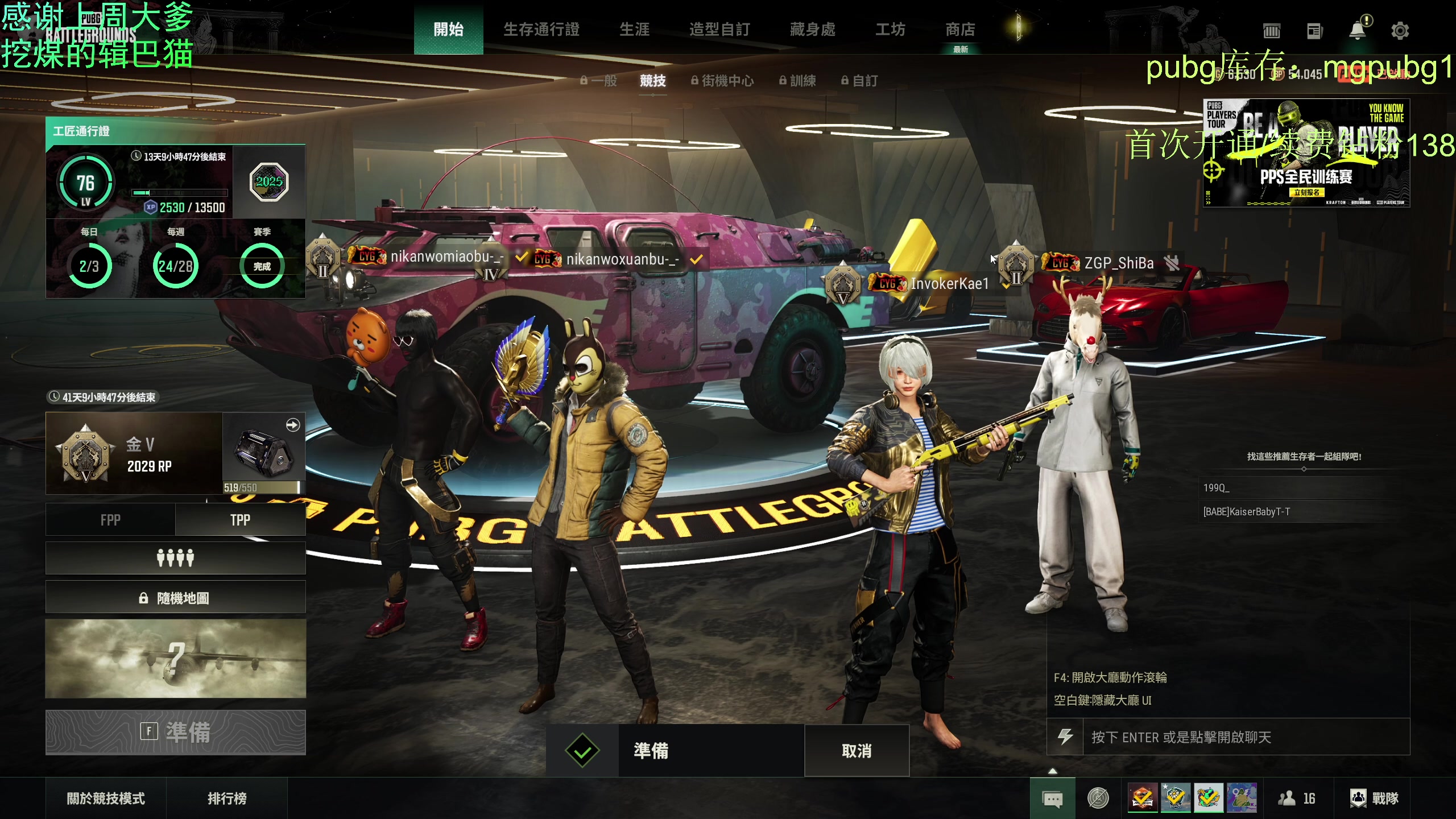 【2025-02-26 21点场】爱吃包谷的新一酱ye：【新一酱】pubg1=3