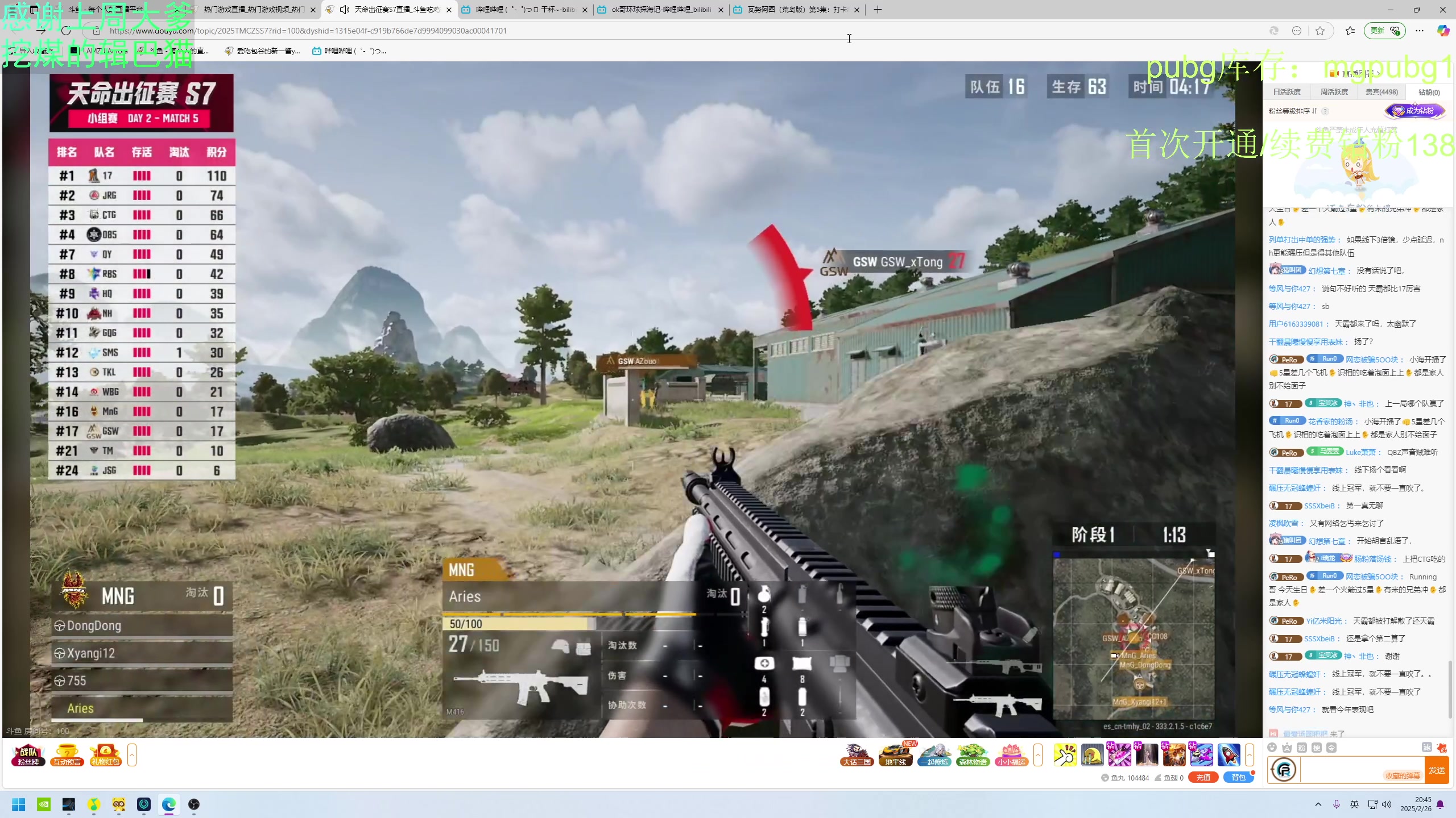 【2025-02-26 20点场】爱吃包谷的新一酱ye：【新一酱】pubg1=3