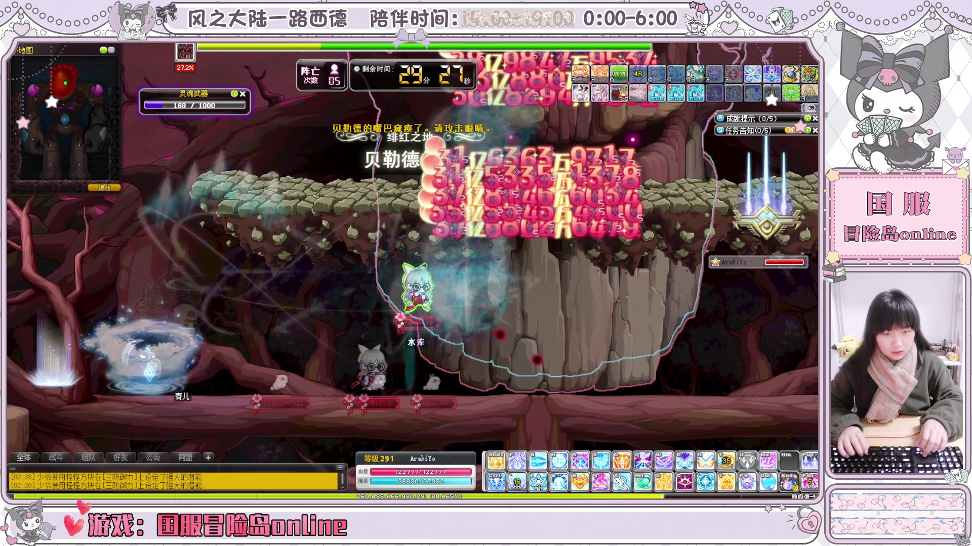 【2025-02-27 01点场】顾青ArakiYoko：青儿：御剑骑士天下无敌