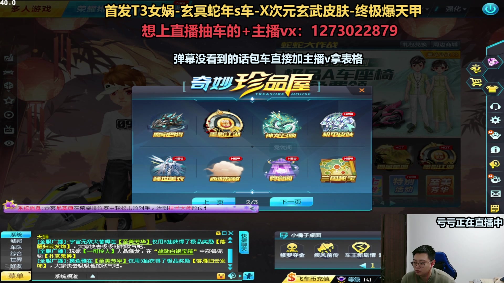 【2025-02-27 02点场】圆梦大师丶秦珂：斗鱼最强圆梦大师