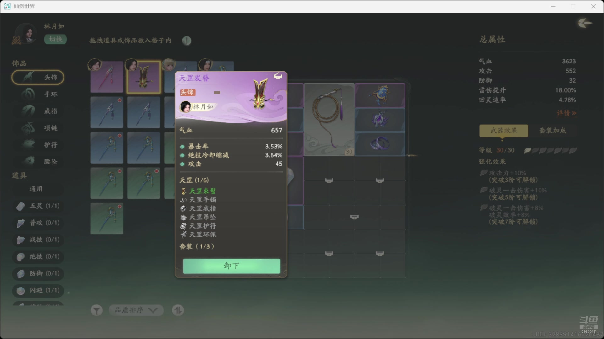 【2025-02-25 02点场】欧根er：仙剑世界开玩！公测贼爽！