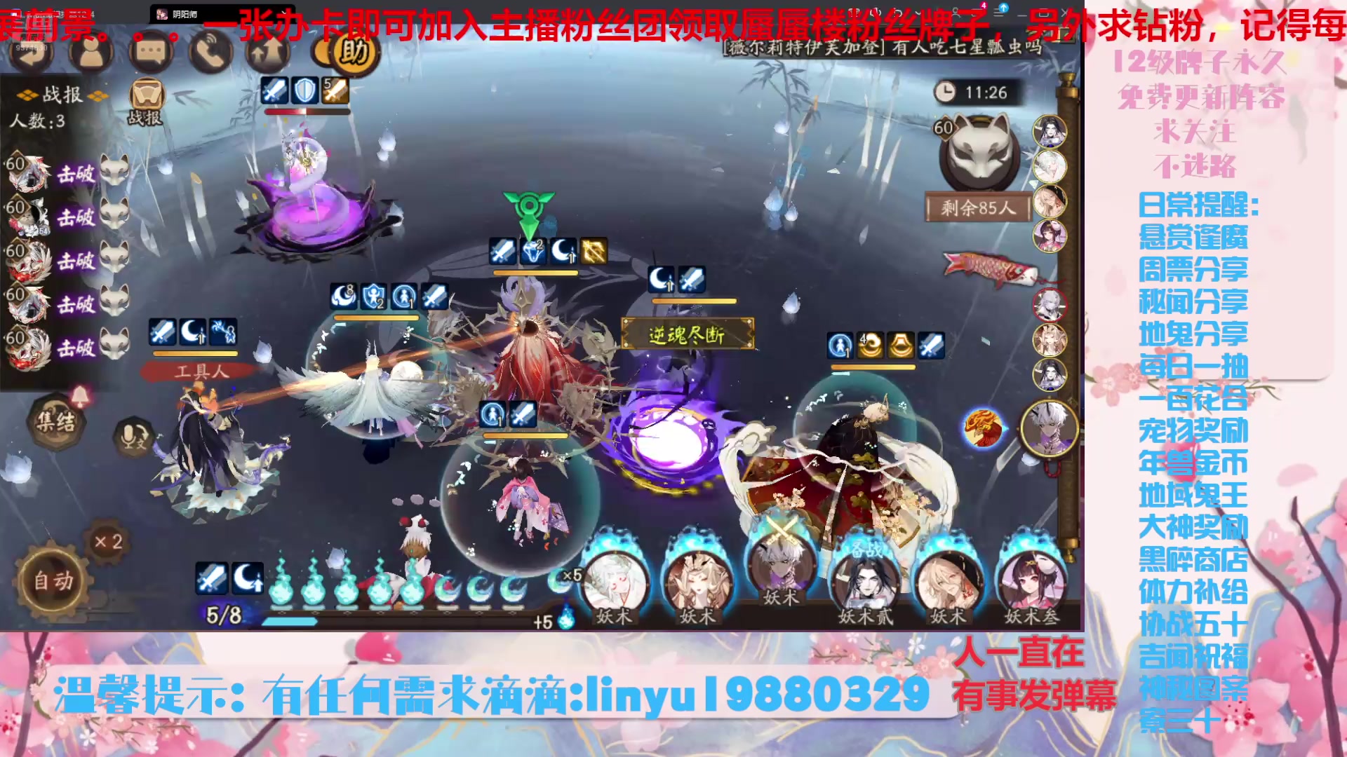 【2025-2-26 19点场】微光你的笑如海市蜃楼:70w勾玉鼠啥都会，不懂你就问