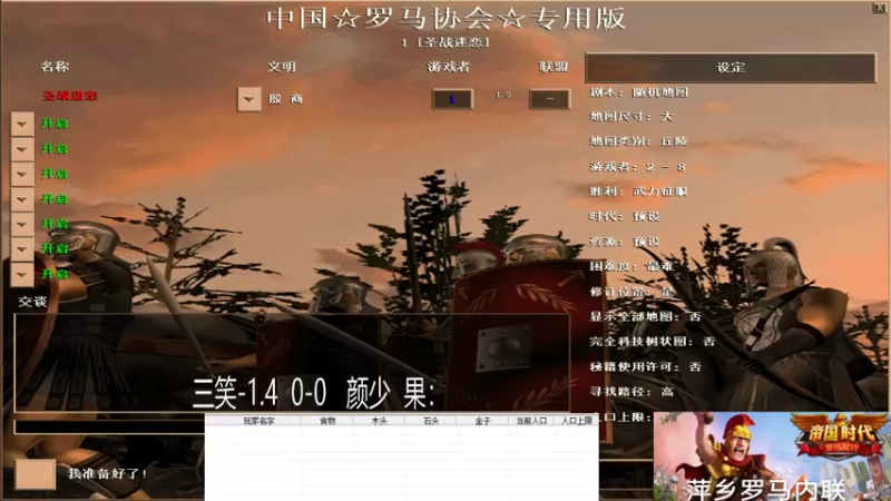 三笑3-2颜少