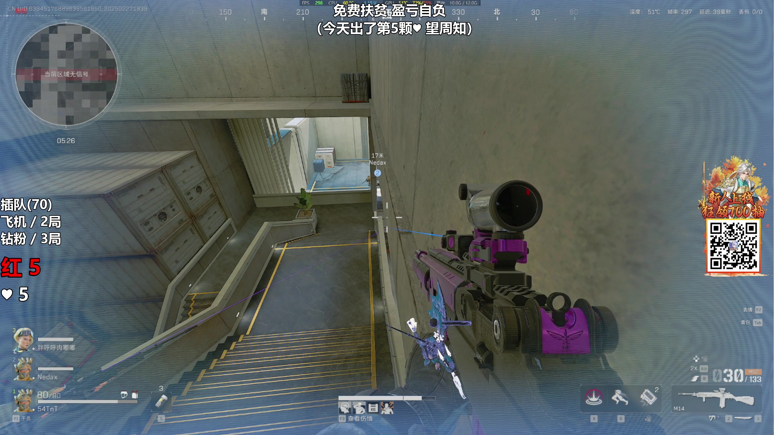 【2025-02-27 19点场】47号Gamer：免费扶贫 啥号都能扶！