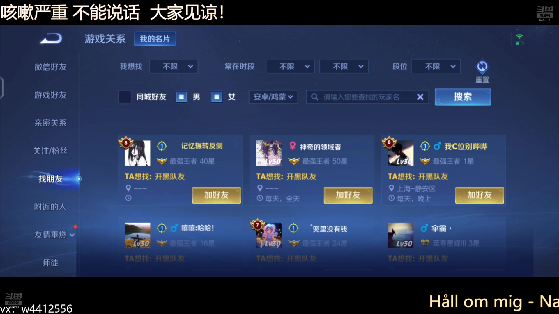 【2025-02-27 15点场】小飞Avery：国服小乔：小乔小乔小乔