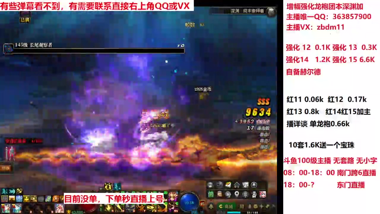 【2025-02-27 完整版】主播东门：春节套来拉