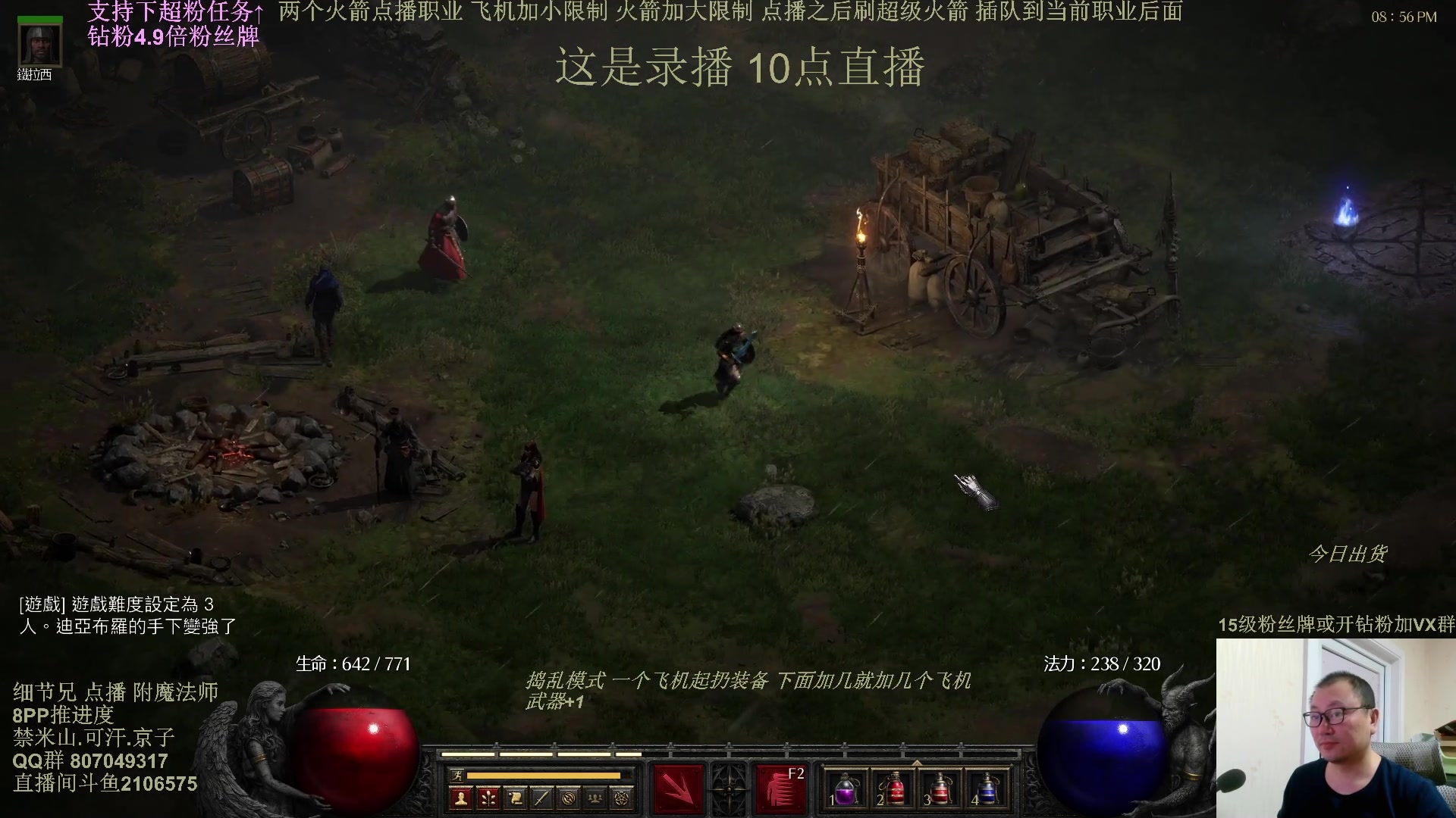 【2025-02-27 01点场】英雄吕布：暗黑2 专家 附魔法师 8PP 铁狼传