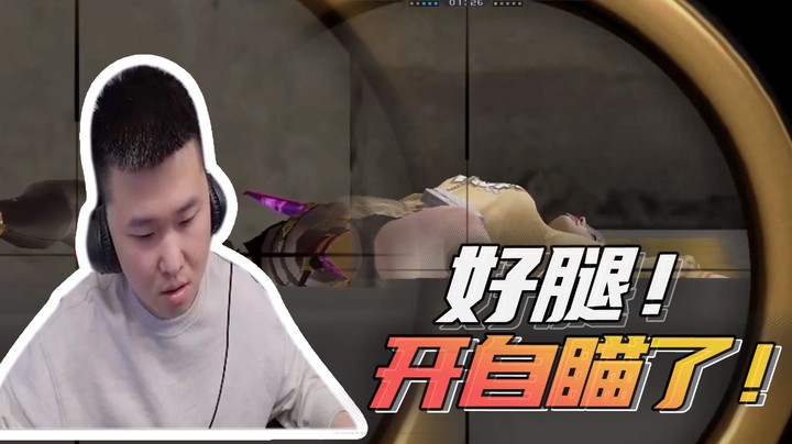 游戏里的风景 那是真不错，启动！