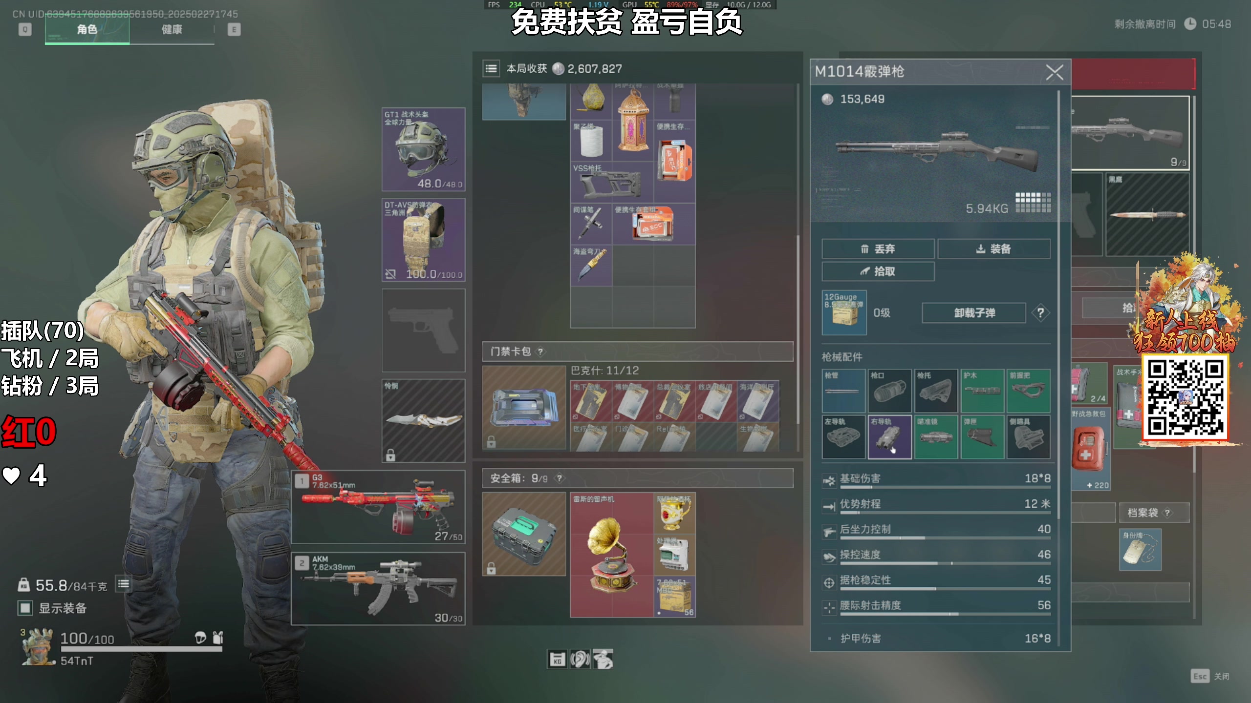 【2025-02-27 17点场】47号Gamer：免费扶贫 啥号都能扶！