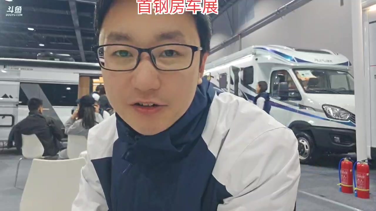 【2025-2-27 12点场】o北京斌子o:首钢房车展
