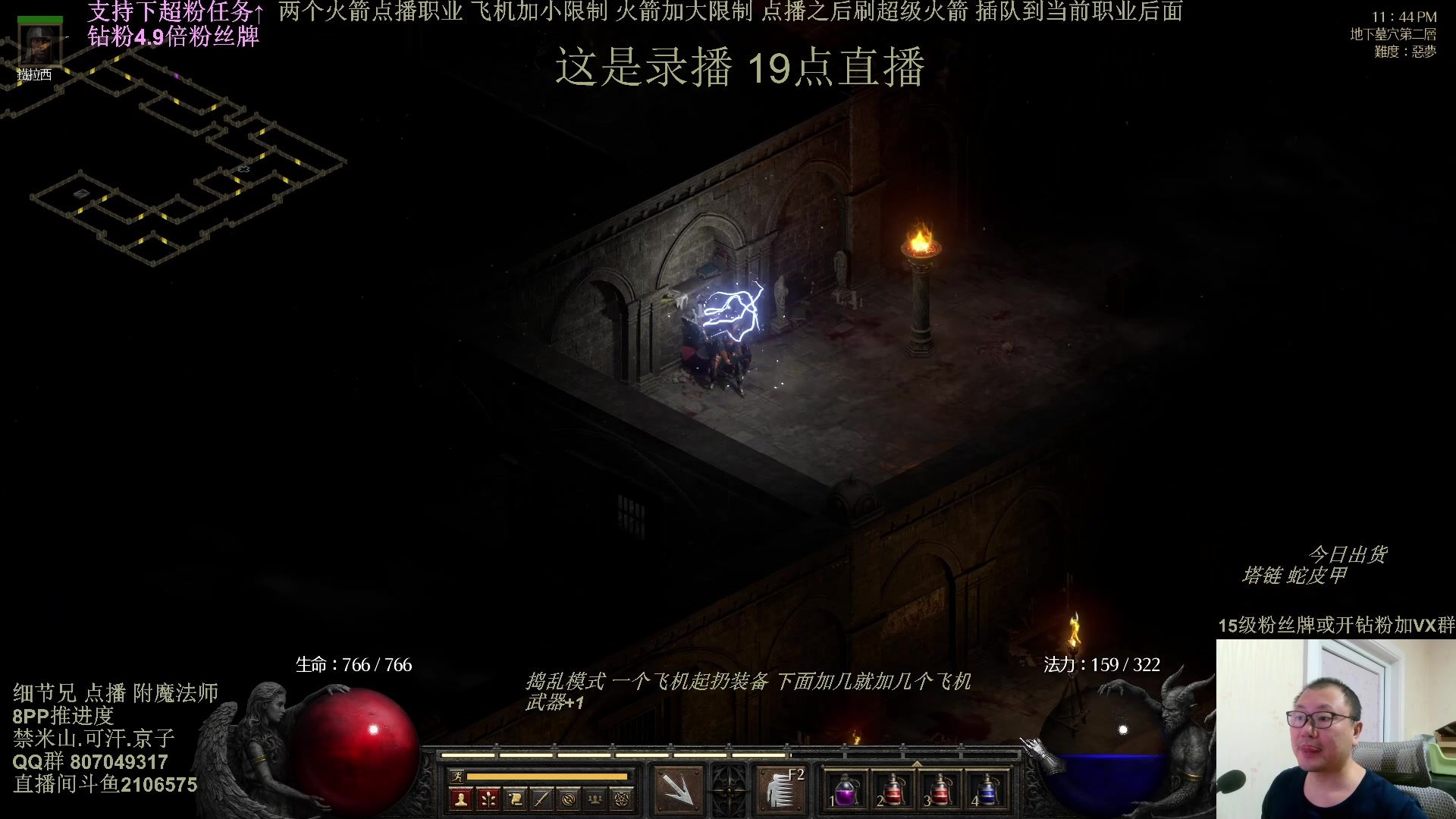 【2025-02-27 08点场】英雄吕布：暗黑2 专家 附魔法师 8PP 铁狼传