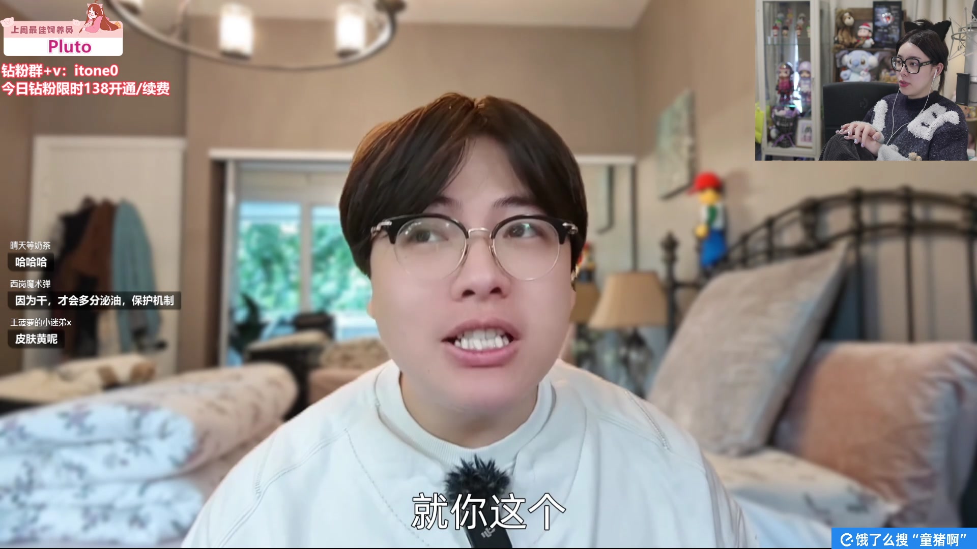 【2025-02-27 15点场】童猪啊i：钻粉限时138！来了下午好