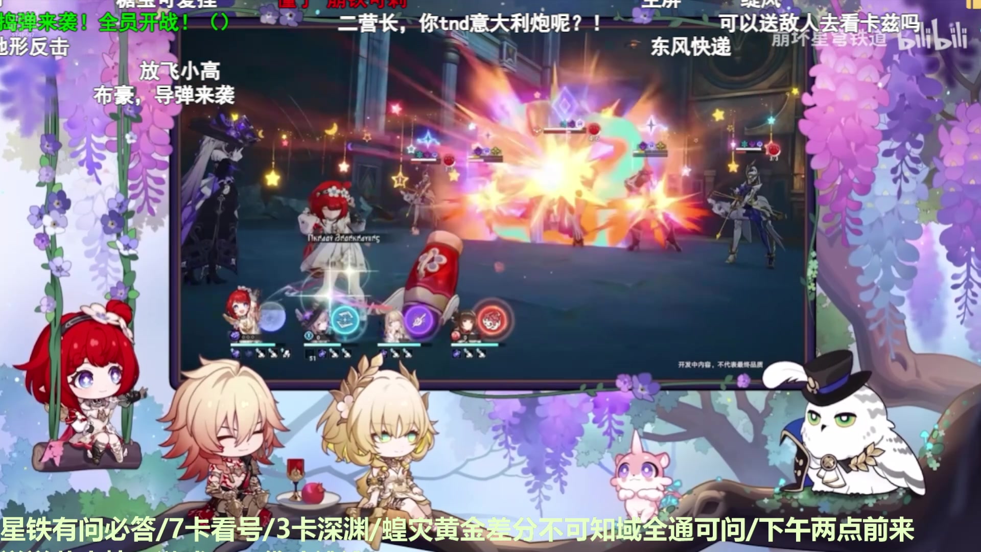 【2025-02-24 04点场】欧根er：【轮播】星铁周一开忙了！冲冲冲！