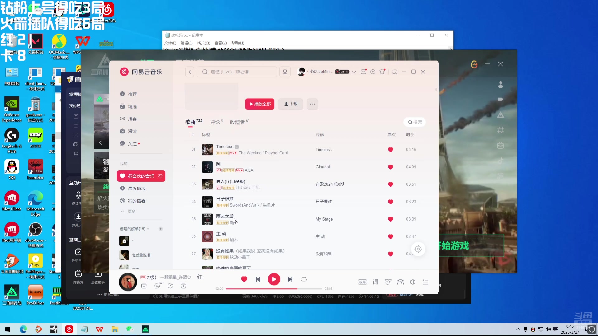 【2025-02-27 00点场】小铭XiaoMing阿：小铭：今天钻粉138！！钻粉上号！！