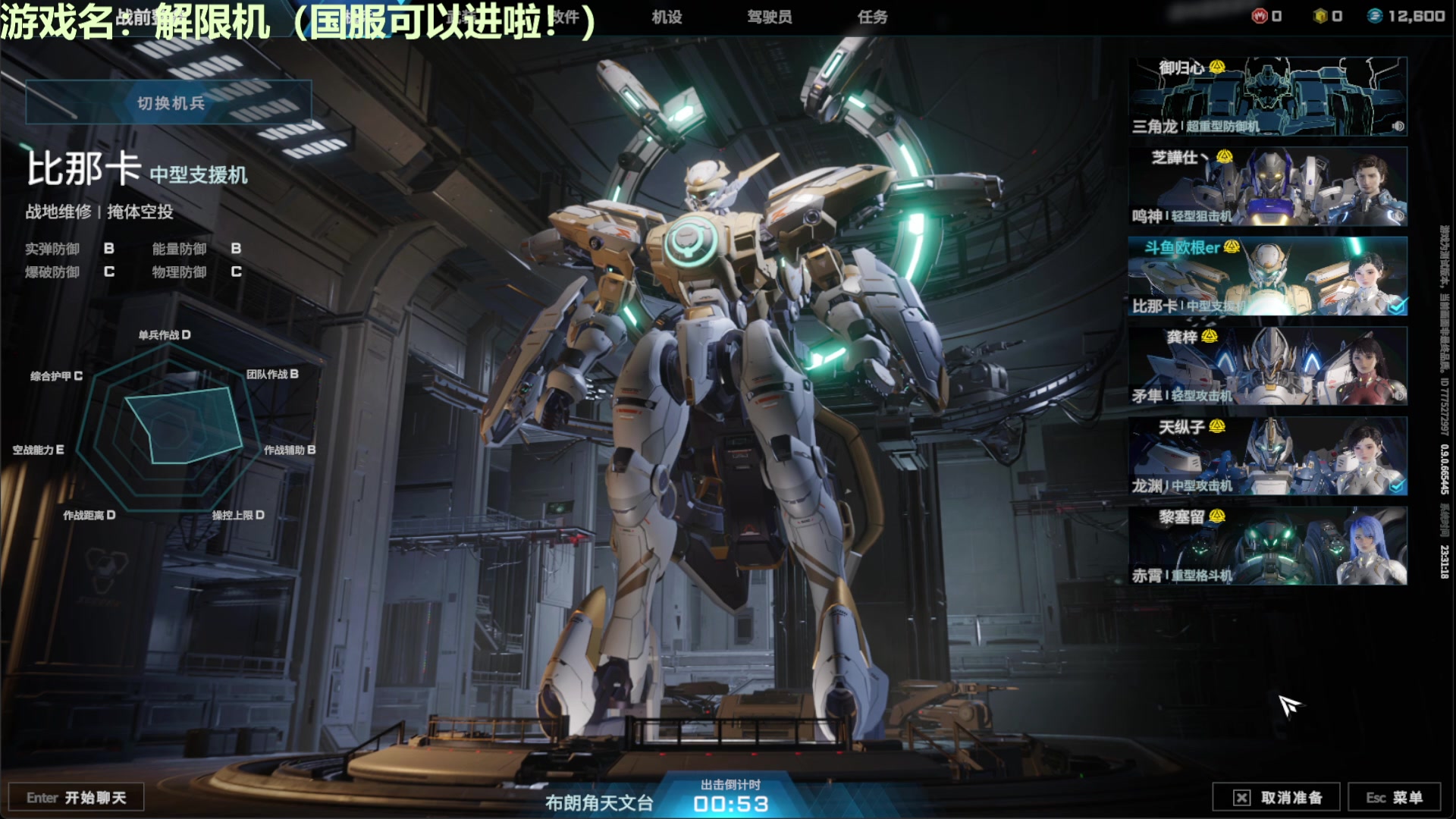 【2025-02-23 22点场】欧根er：比那卡专精奶/解限机demo测试来了