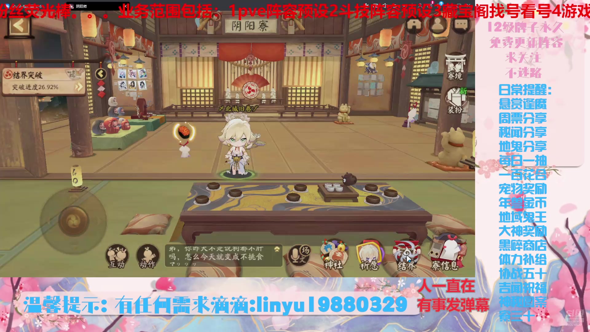 【2025-2-26 17点场】微光你的笑如海市蜃楼:70w勾玉鼠啥都会，不懂你就问