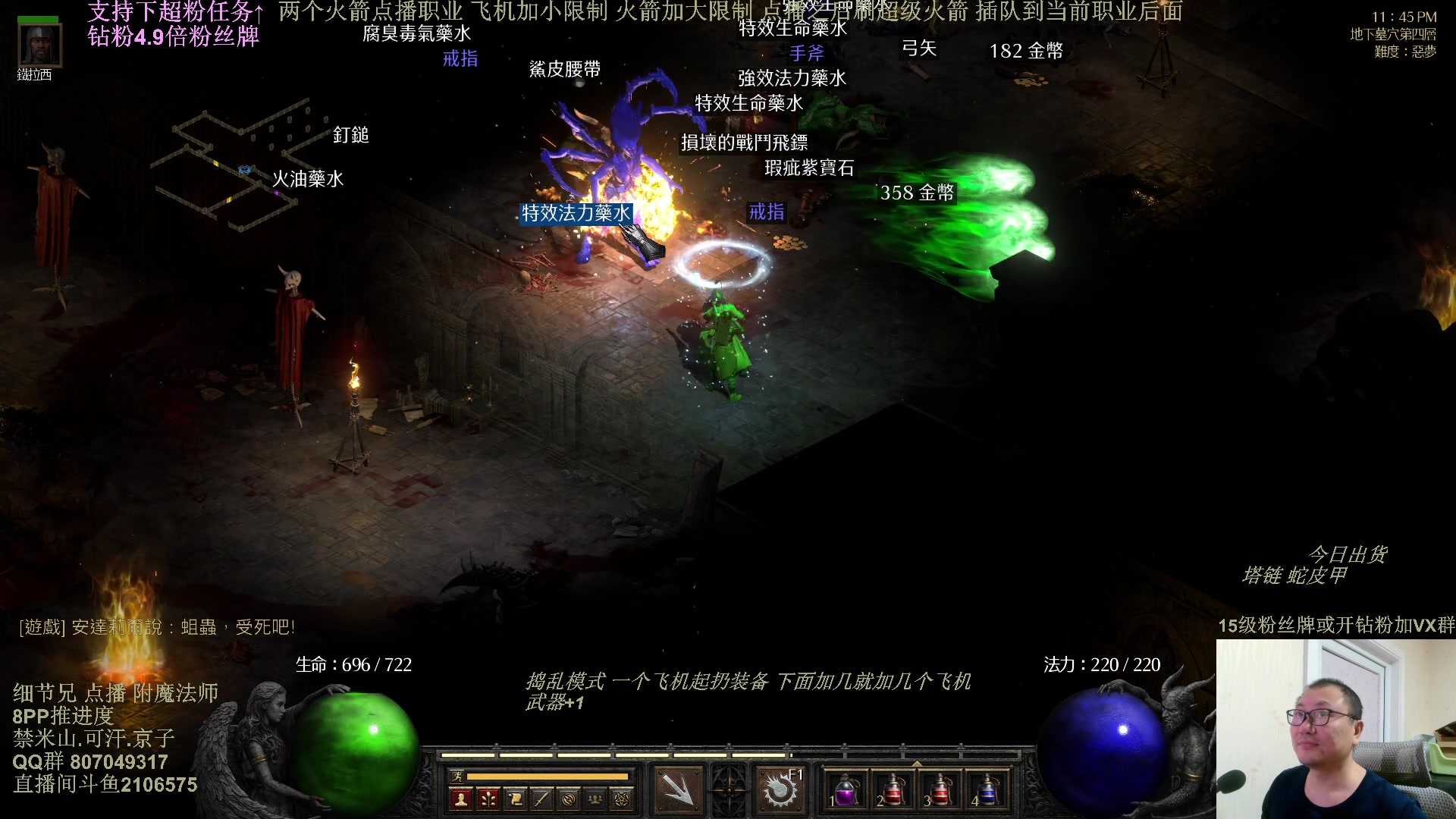 【2025-02-26 23点场】英雄吕布：暗黑2 专家 附魔法师 8PP 铁狼传