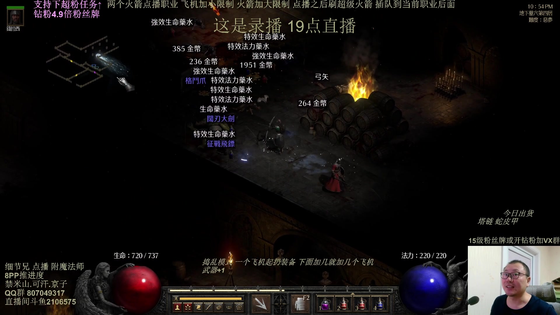 【2025-02-27 15点场】英雄吕布：暗黑2 专家 附魔法师 8PP 铁狼传