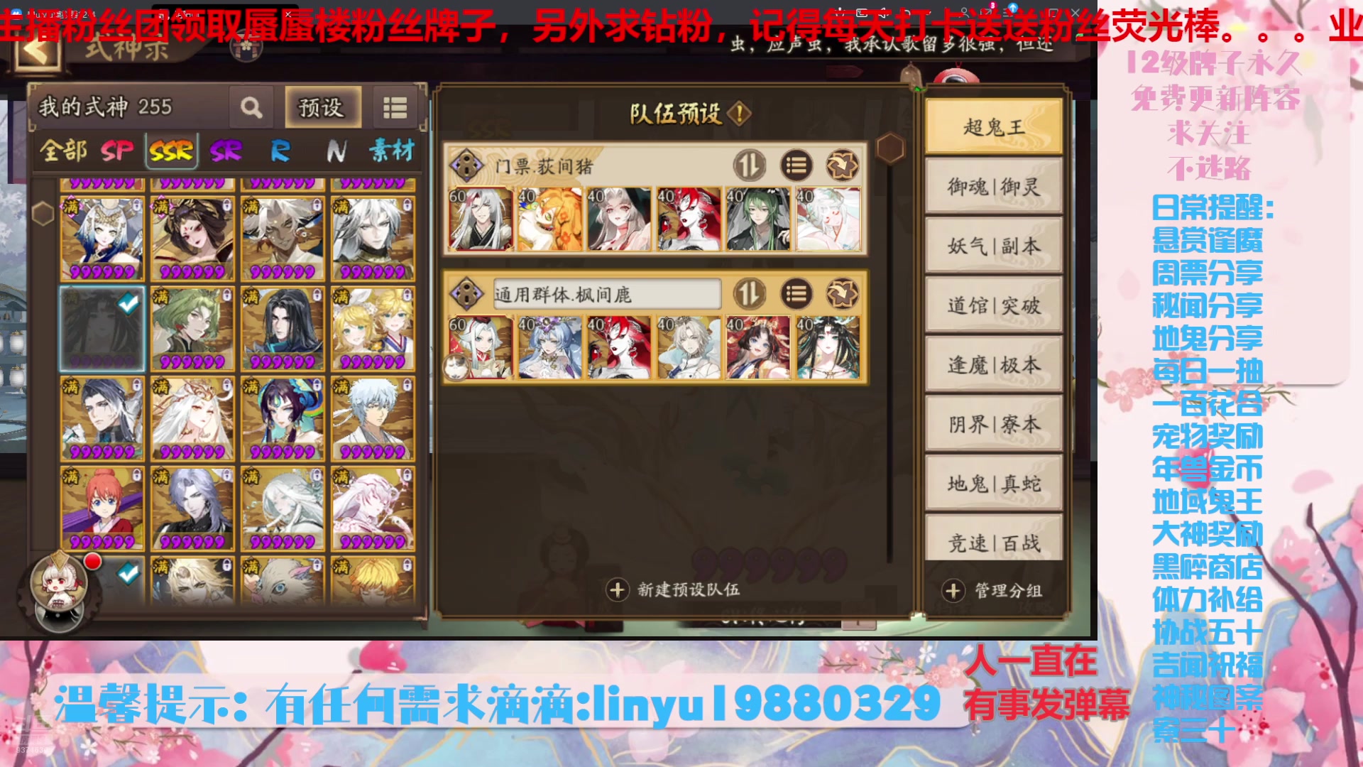 【2025-2-27 7点场】微光你的笑如海市蜃楼:70w勾玉鼠啥都会，不懂你就问