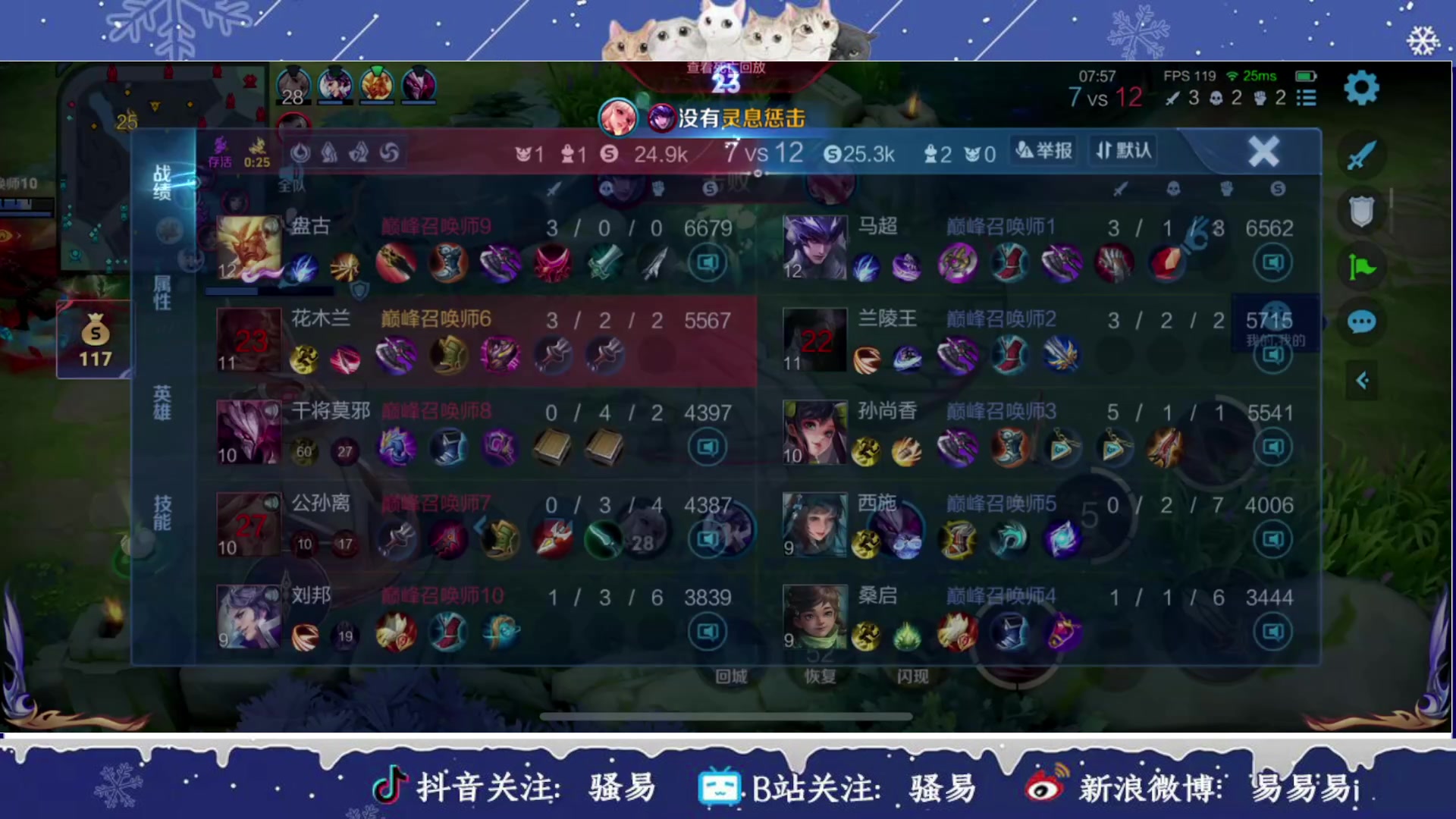 【2025-02-26 22点场】骚易丶：巅峰赛巅峰赛 2207607