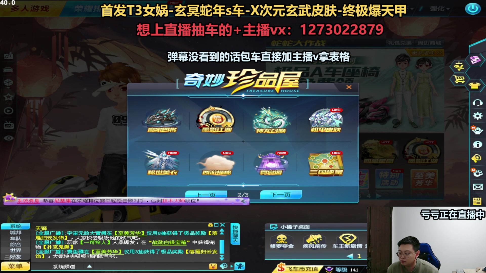 【2025-02-26 22点场】圆梦大师丶秦珂：斗鱼最强圆梦大师