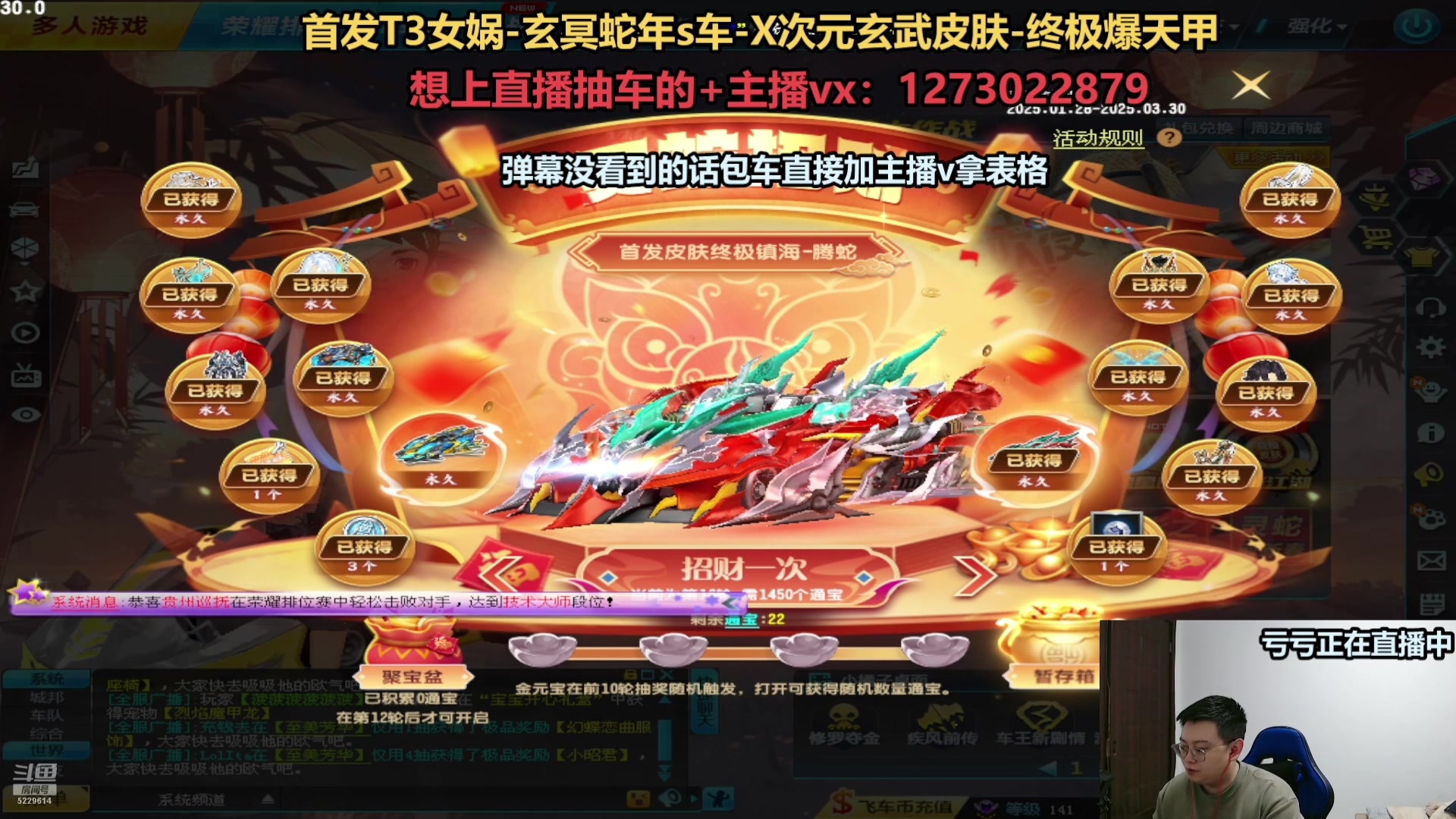【2025-02-27 08点场】圆梦大师丶秦珂：斗鱼最强圆梦大师