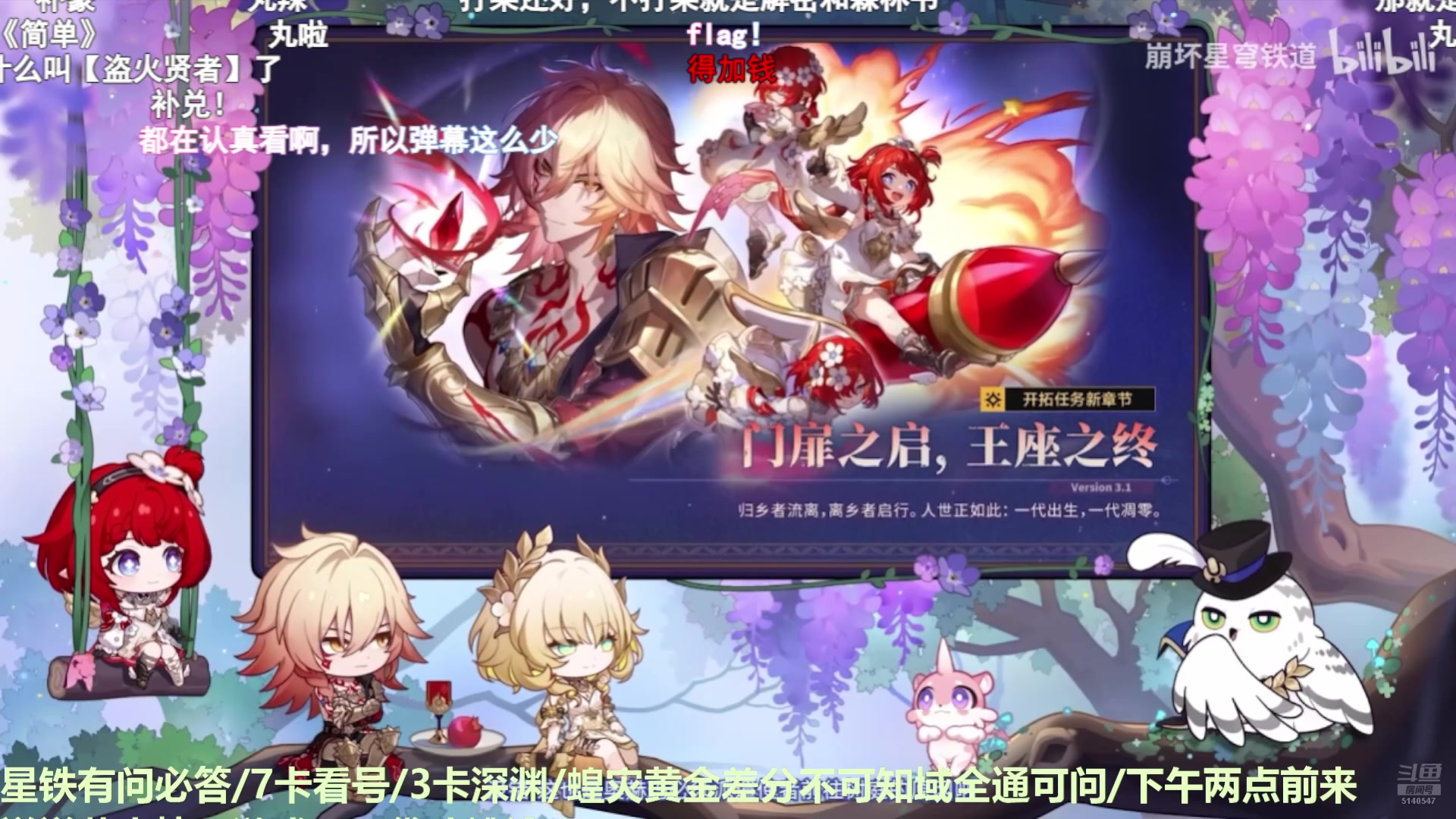 【2025-02-24 12点场】欧根er：【轮播】星铁周一开忙了！冲冲冲！