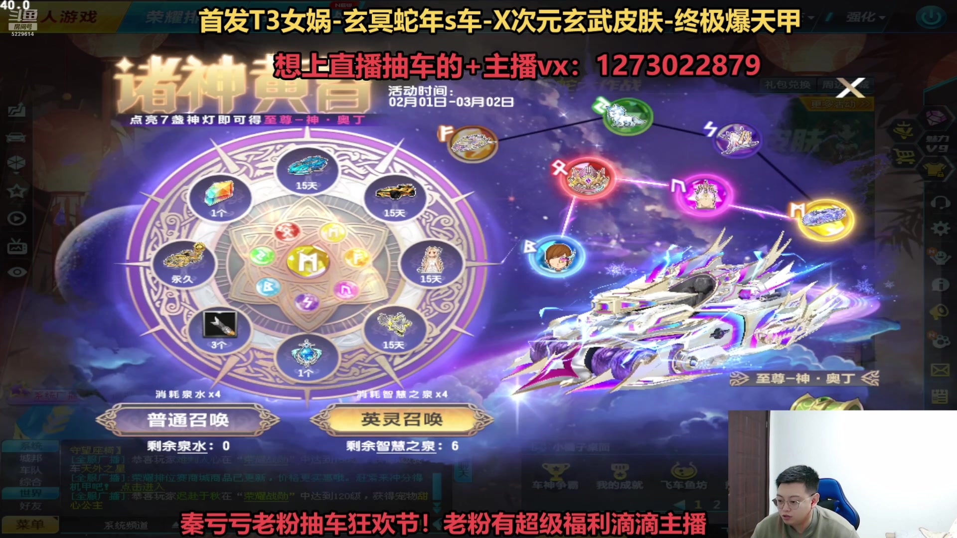 【2025-02-27 20点场】圆梦大师丶秦珂：斗鱼最强圆梦大师