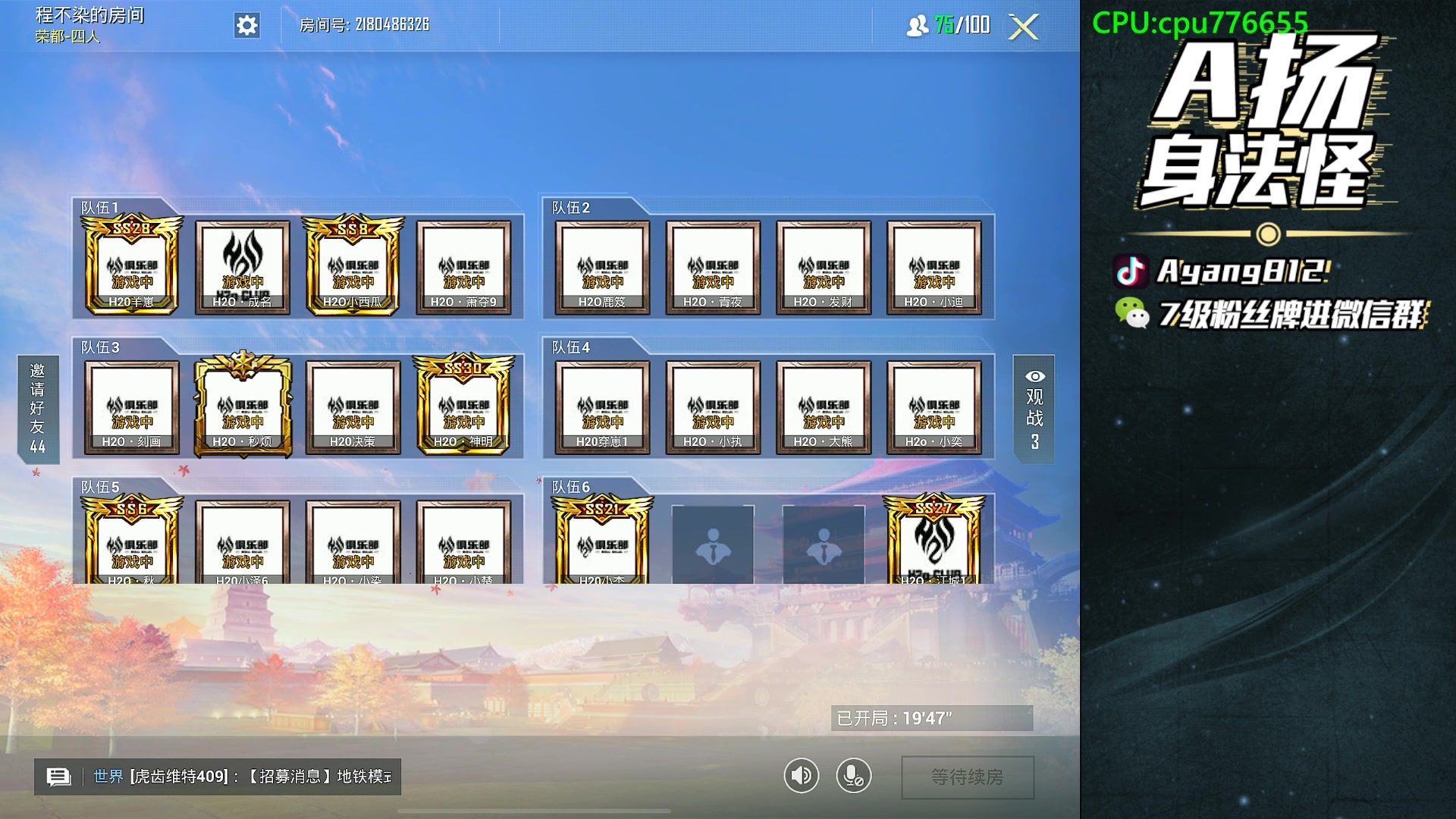 【2025-02-27 完整版】A扬丷：俱乐部比赛！！！