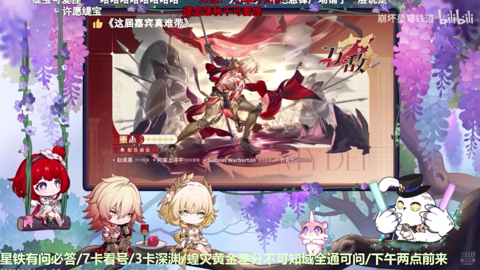【2025-02-24 10点场】欧根er：【轮播】星铁周一开忙了！冲冲冲！